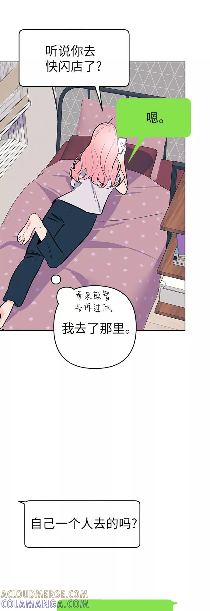 《做手帐的男人》[第4话] 新世界 第64页