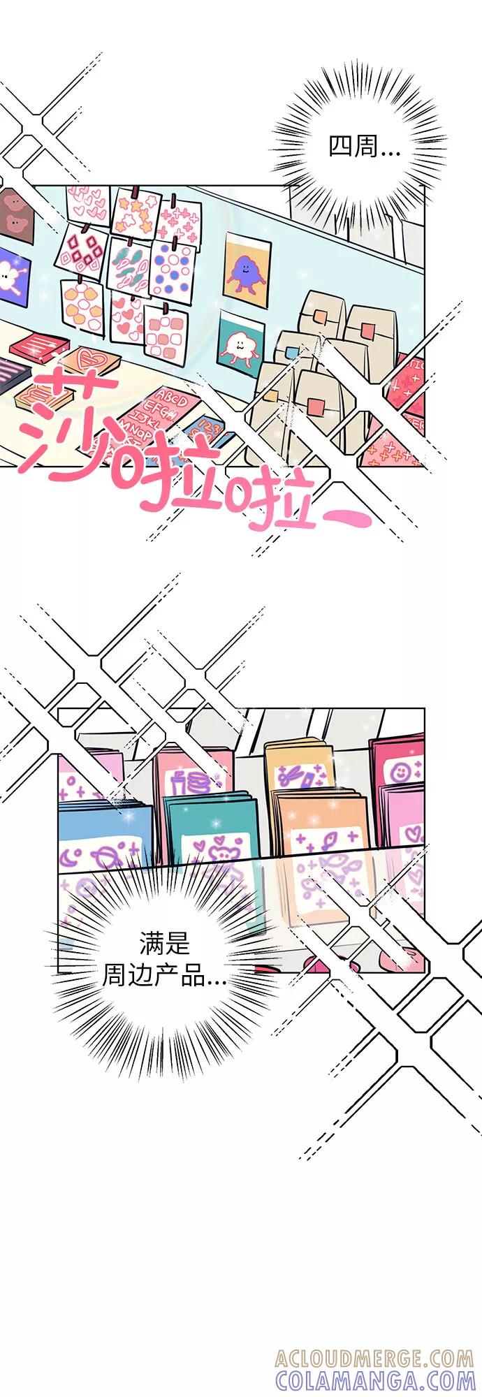 《做手帐的男人》[第4话] 新世界 第10页