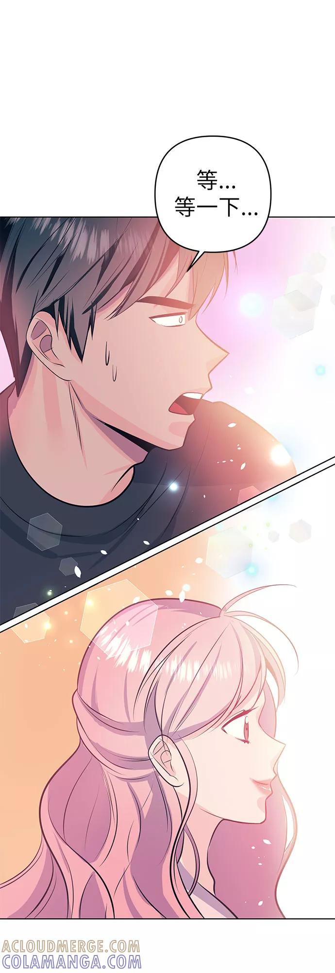 《做手帐的男人》[第4话] 新世界 第43页