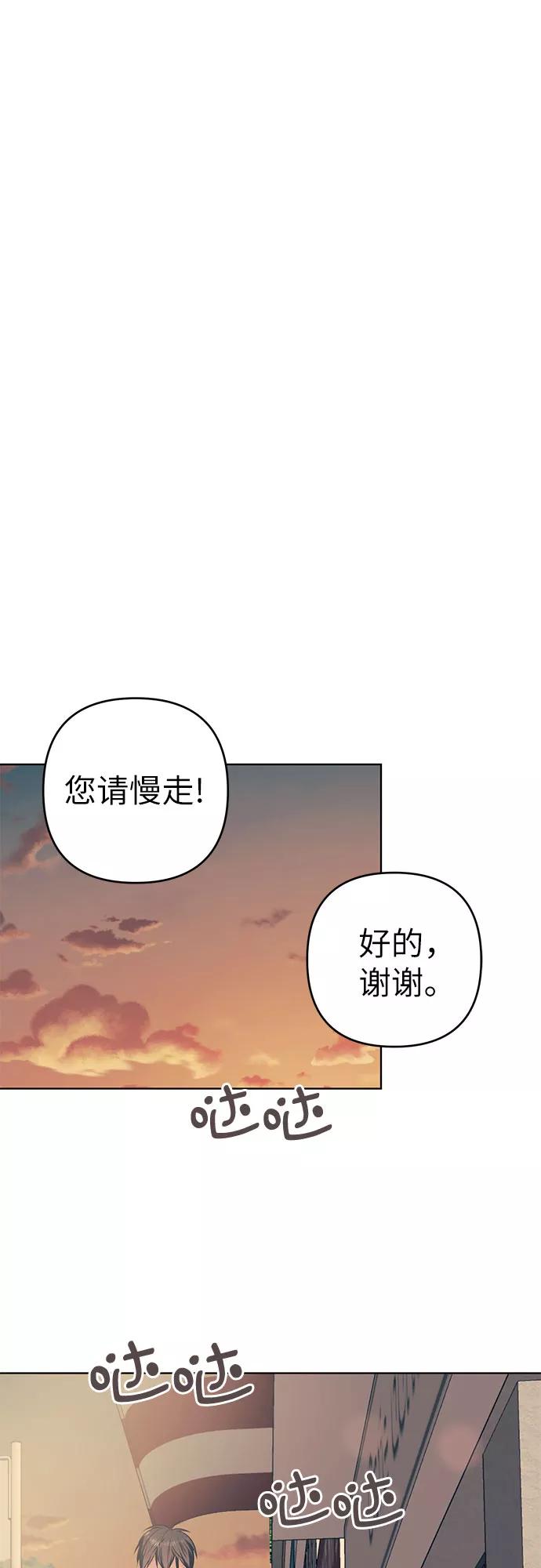 《做手帐的男人》[第4话] 新世界 第45页