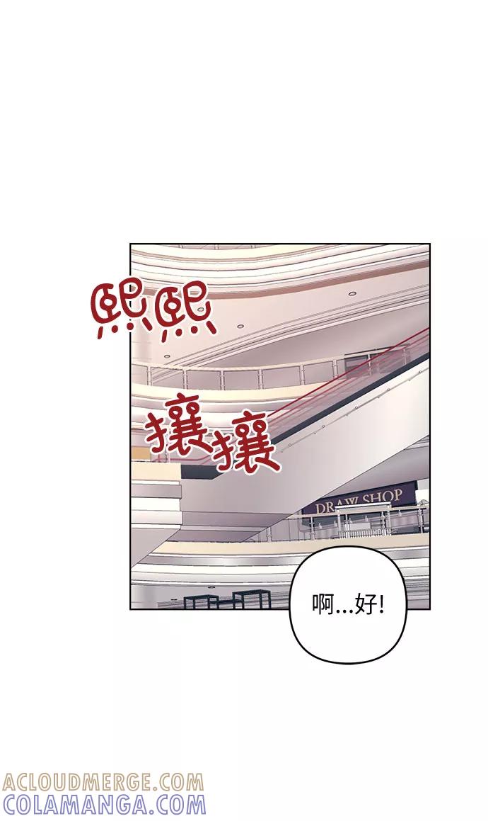 《做手帐的男人》[第4话] 新世界 第28页