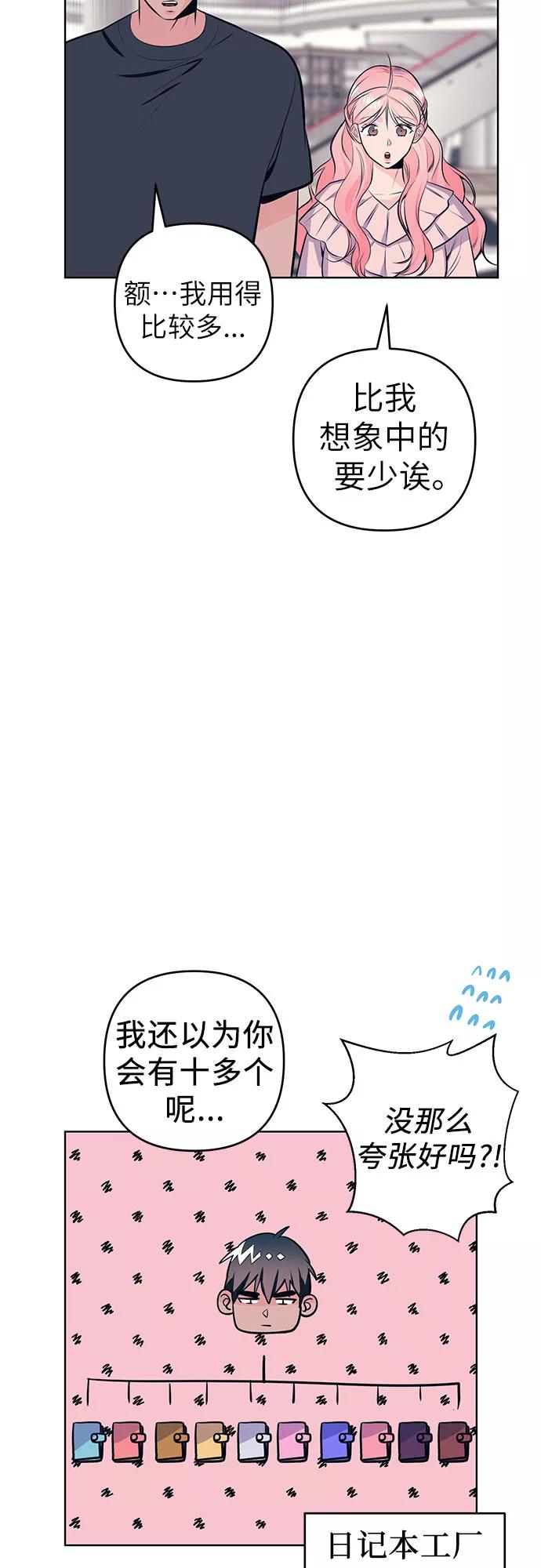 《做手帐的男人》[第4话] 新世界 第20页