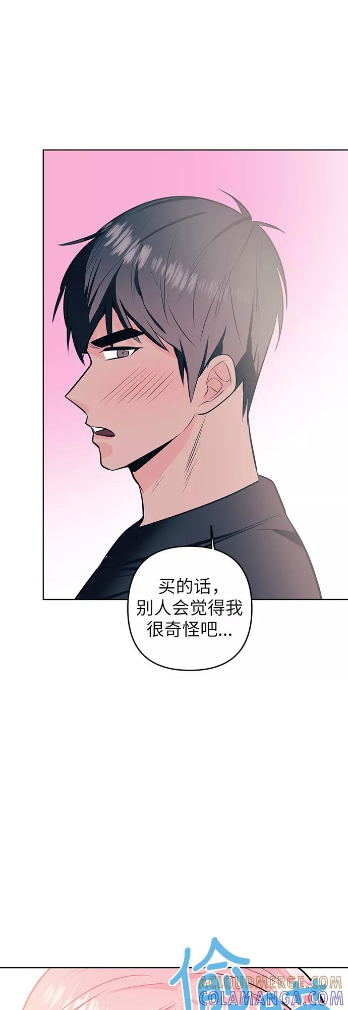 《做手帐的男人》[第4话] 新世界 第37页