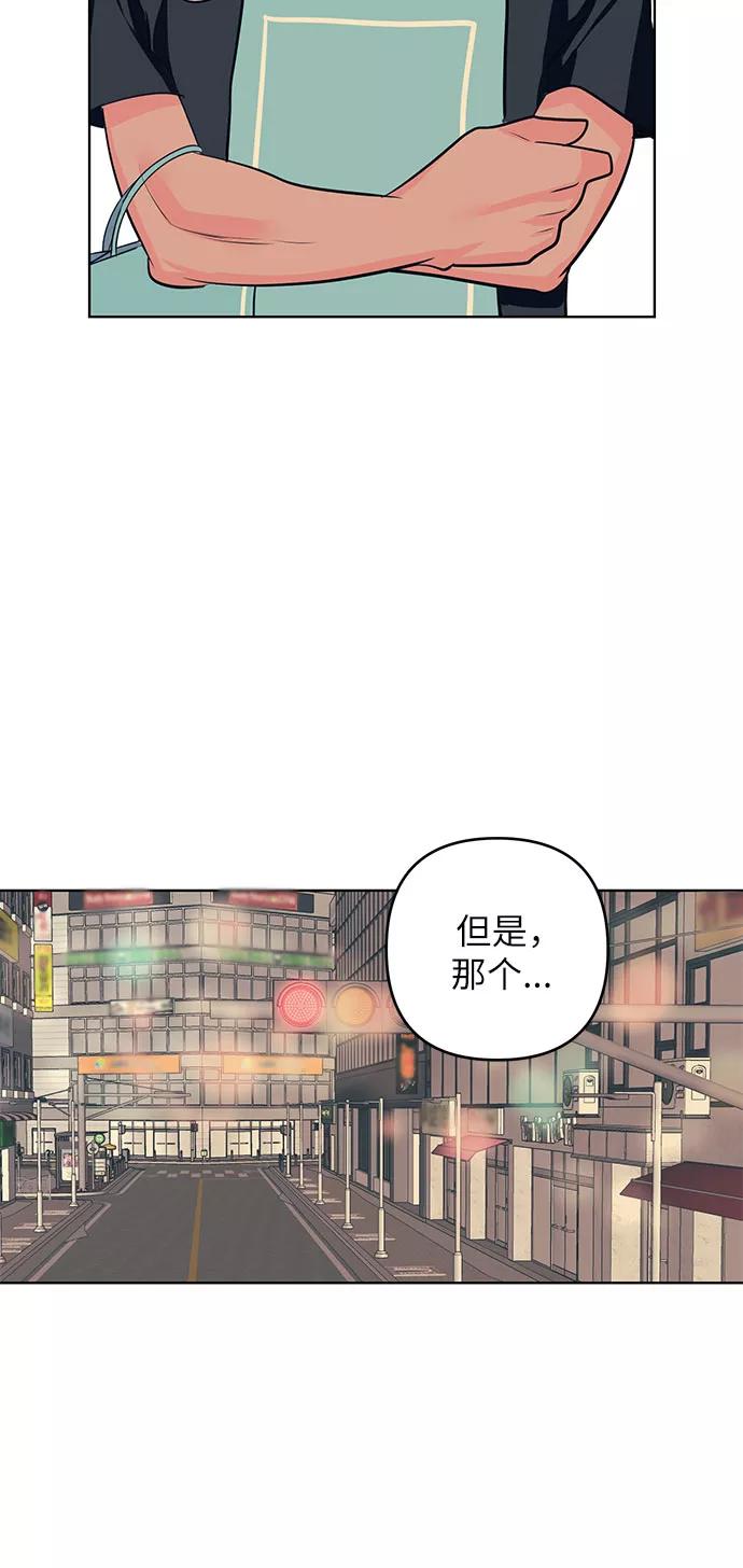 《做手帐的男人》[第4话] 新世界 第48页