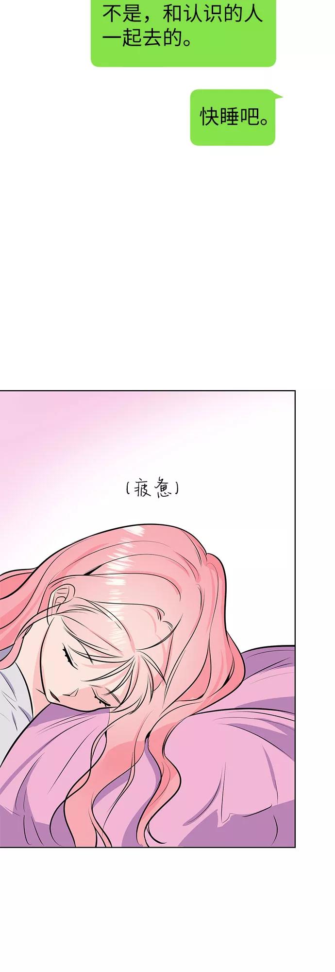 《做手帐的男人》[第4话] 新世界 第65页