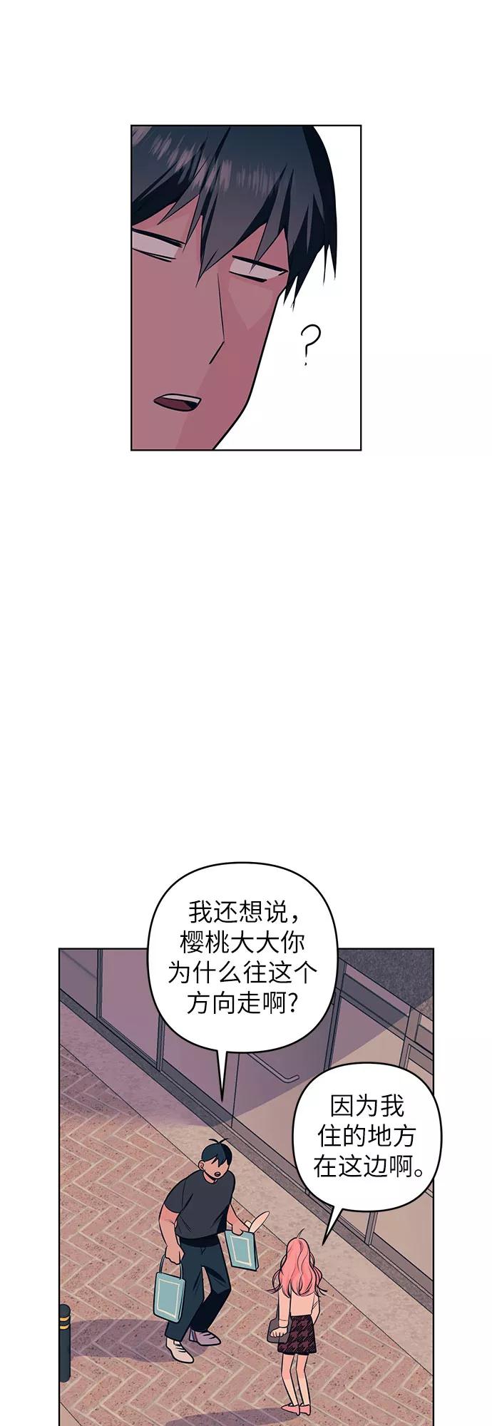 《做手帐的男人》[第4话] 新世界 第50页