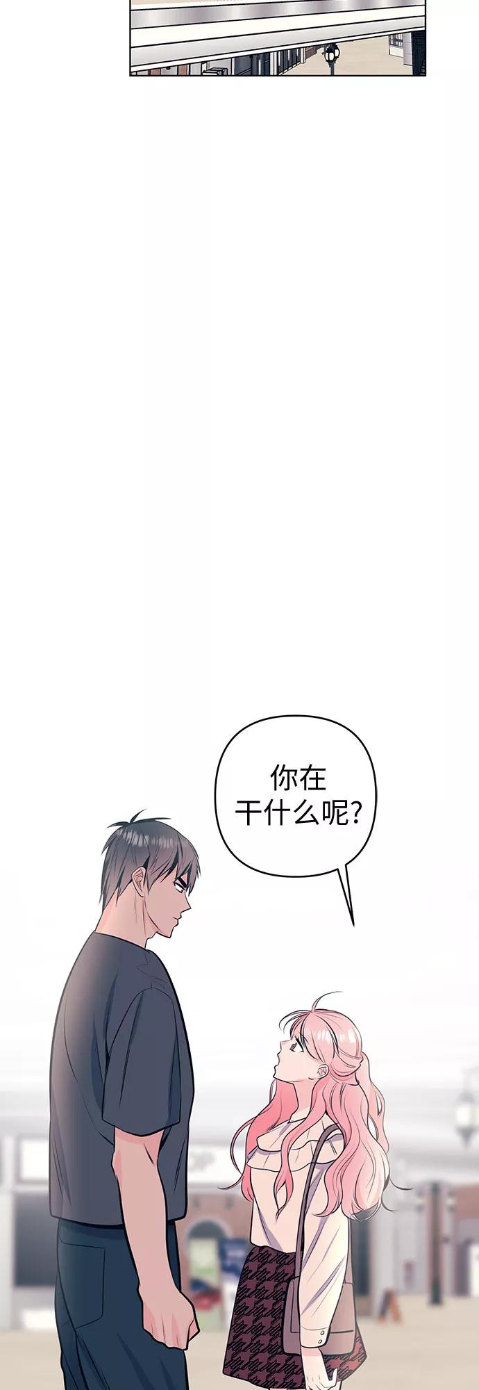 《做手帐的男人》[第4话] 新世界 第2页