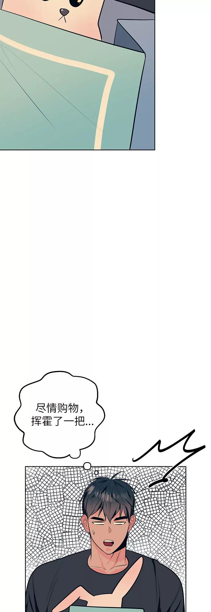 《做手帐的男人》[第4话] 新世界 第47页