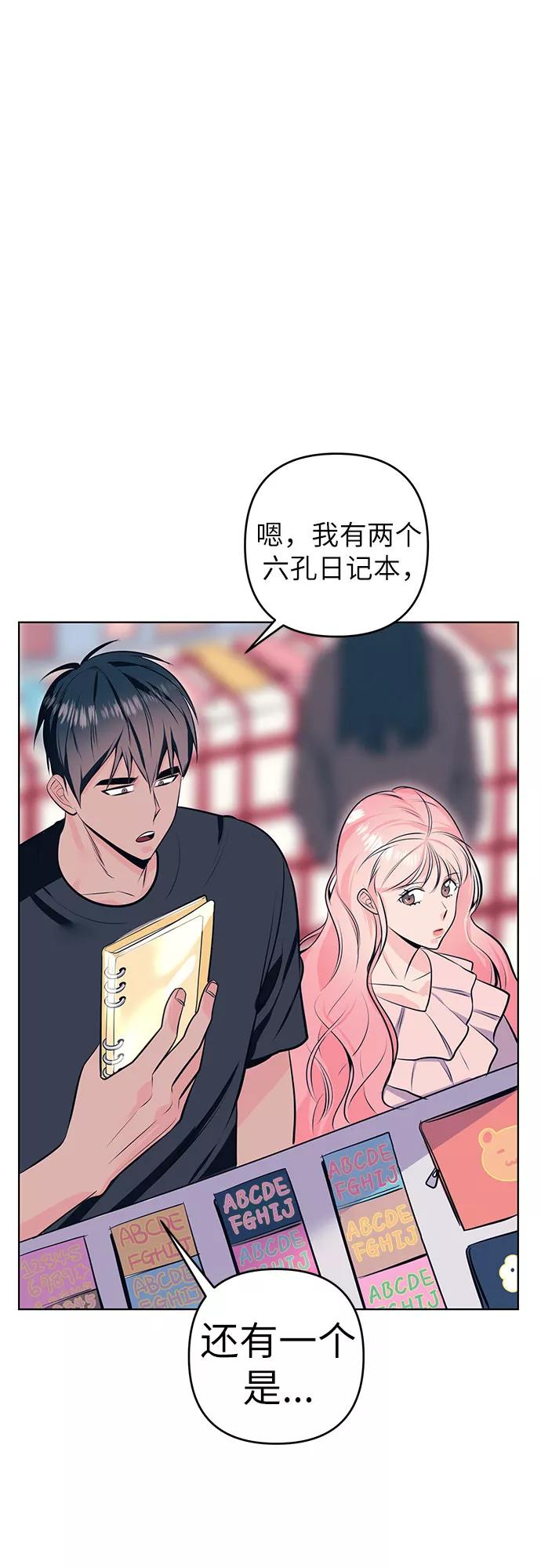 《做手帐的男人》[第4话] 新世界 第18页