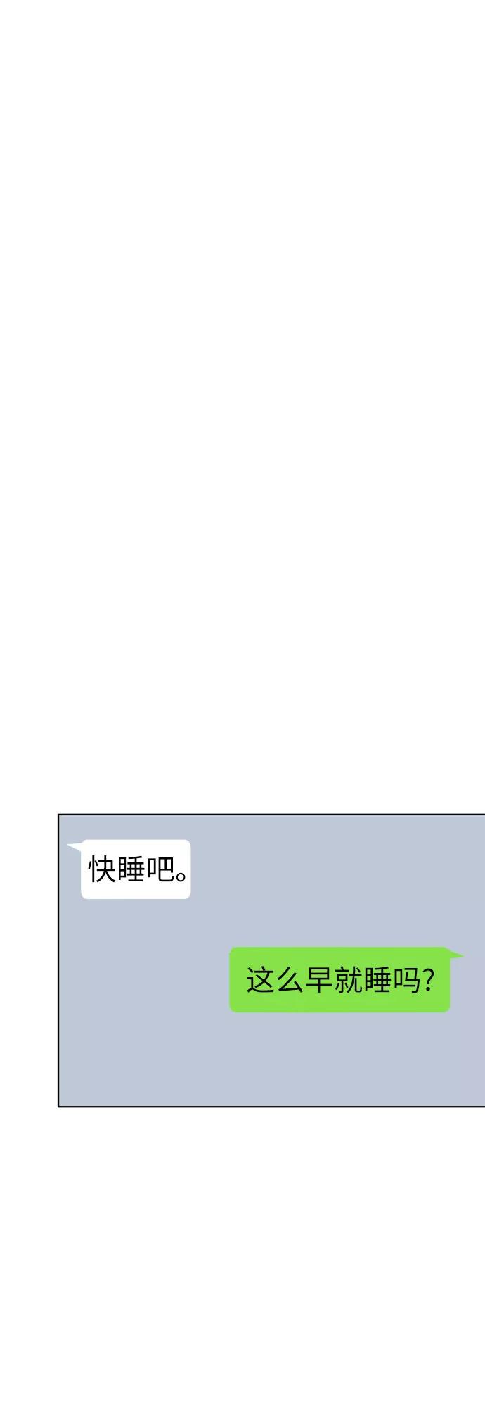 《做手帐的男人》[第4话] 新世界 第66页