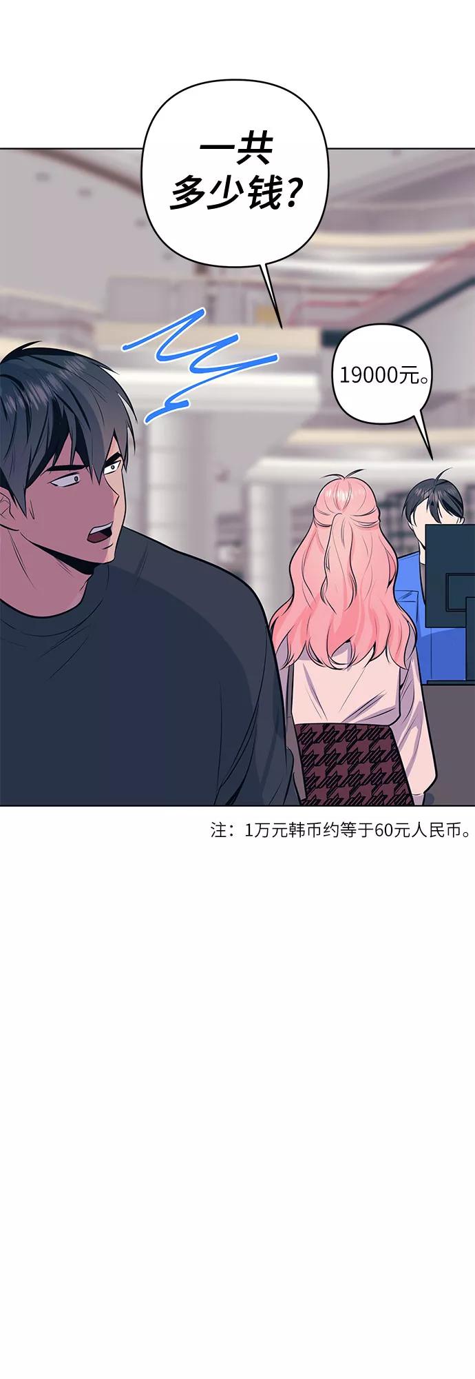 《做手帐的男人》[第4话] 新世界 第42页
