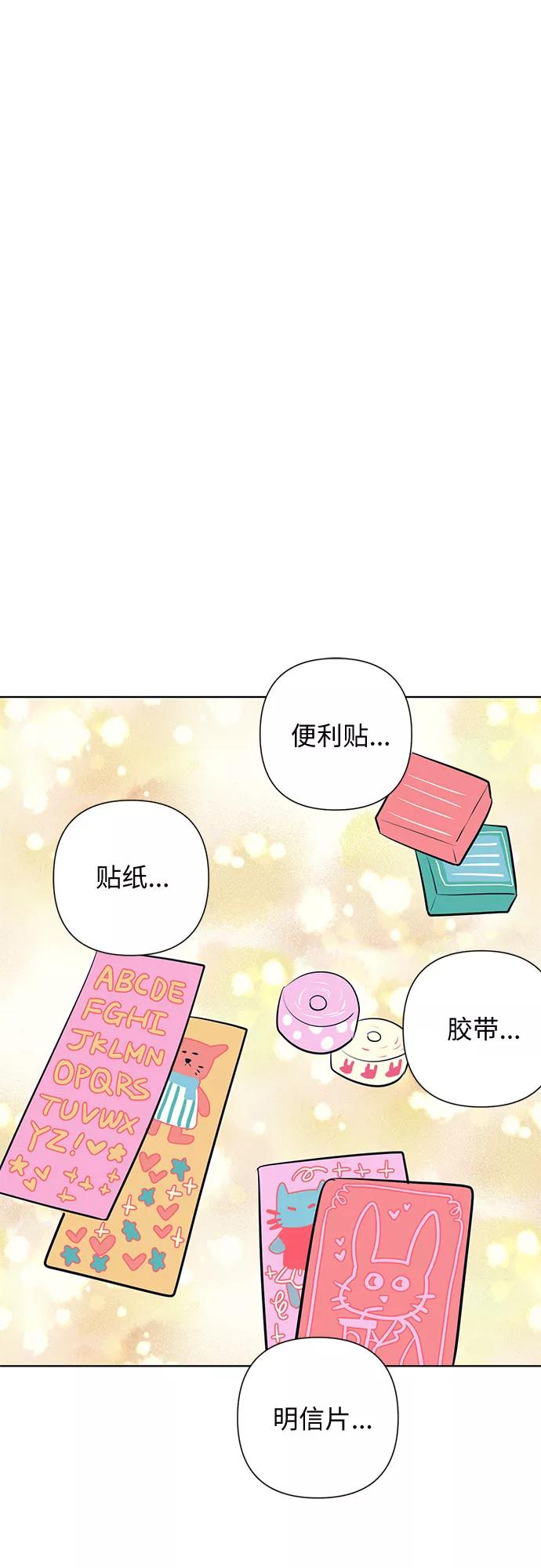《做手帐的男人》[第4话] 新世界 第29页