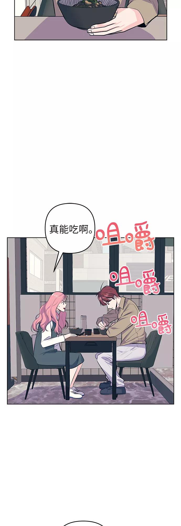 《做手帐的男人》[第5话] 失误 第14页