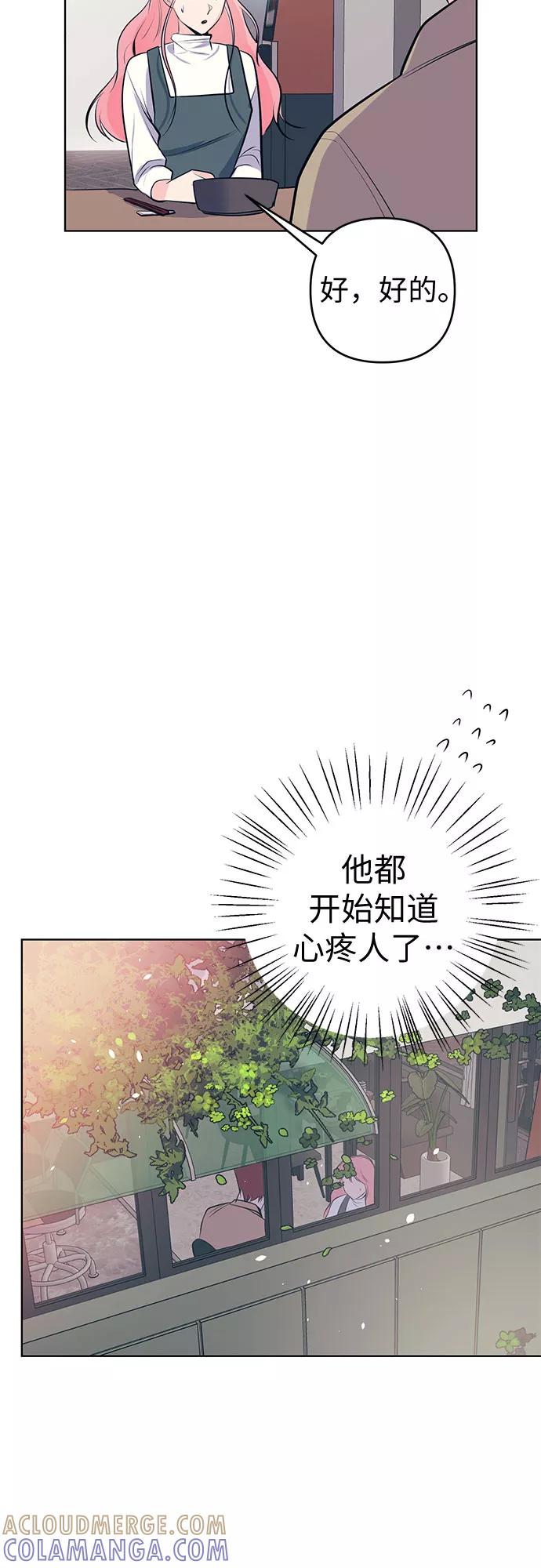 《做手帐的男人》[第5话] 失误 第28页