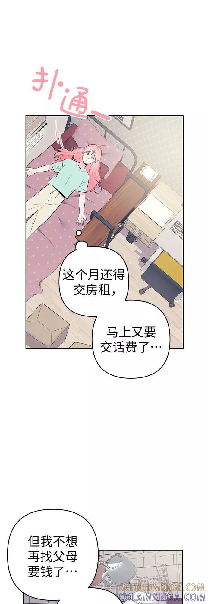 《做手帐的男人》[第5话] 失误 第34页