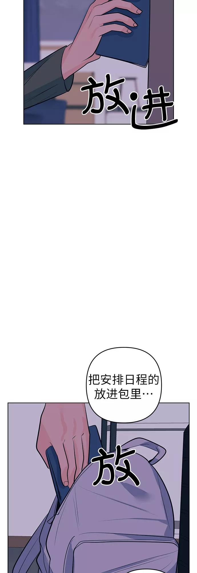 《做手帐的男人》[第5话] 失误 第51页