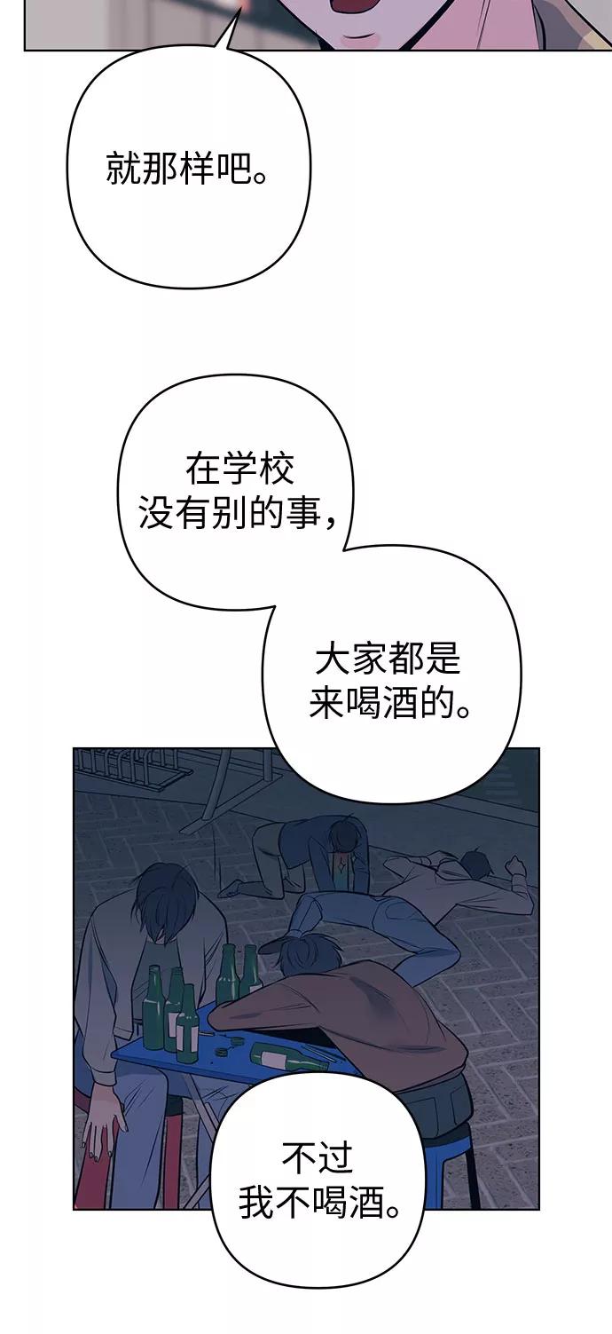 《做手帐的男人》[第5话] 失误 第21页