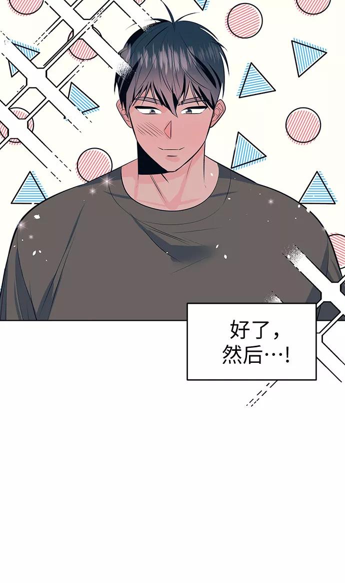 《做手帐的男人》[第5话] 失误 第44页