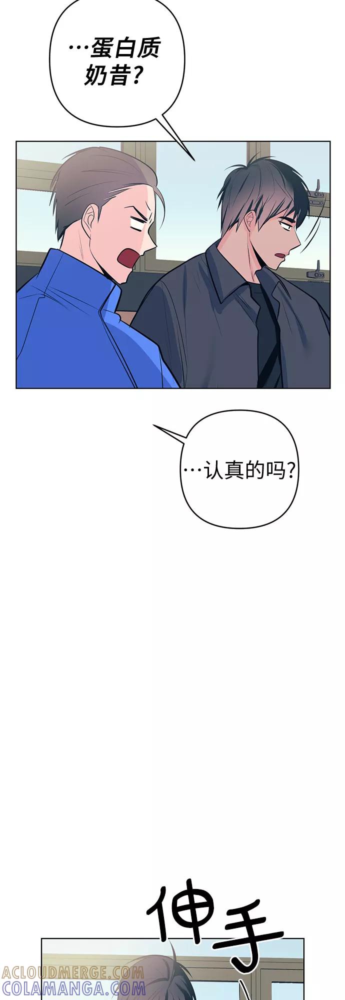 《做手帐的男人》[第5话] 失误 第55页