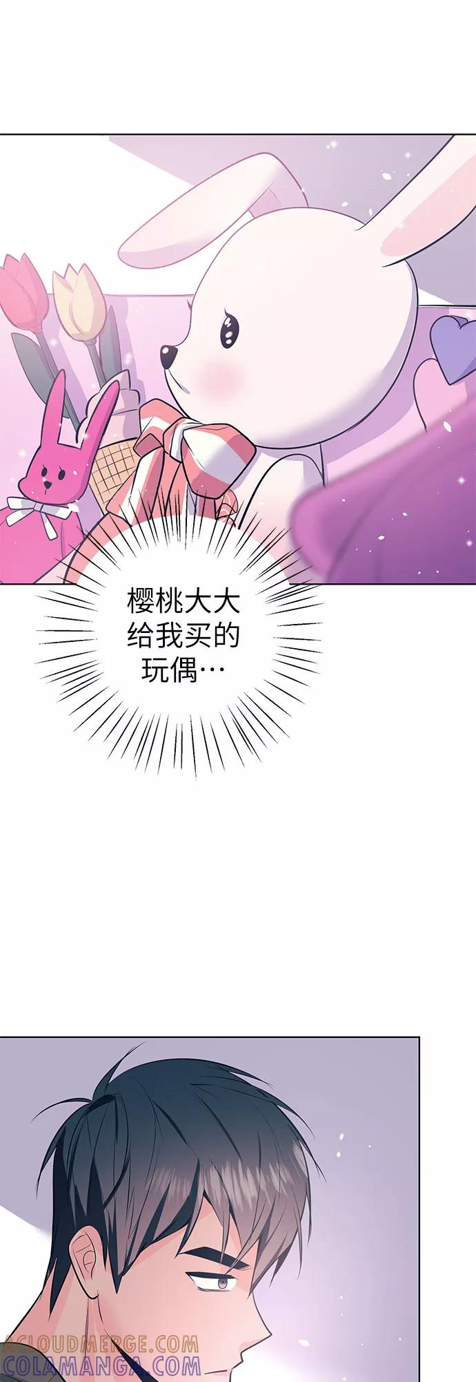 《做手帐的男人》[第5话] 失误 第46页