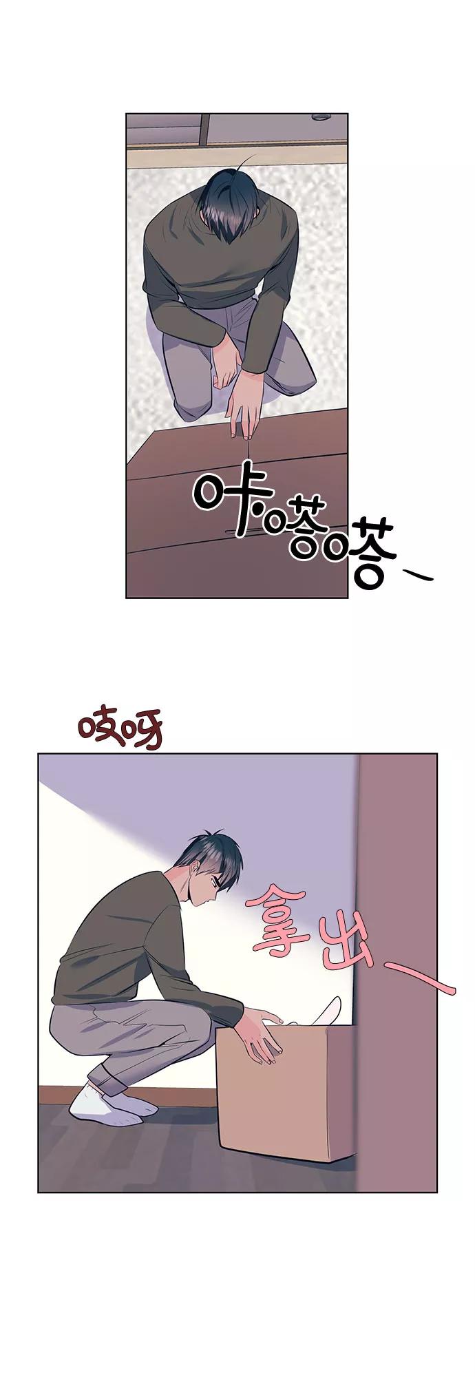 《做手帐的男人》[第5话] 失误 第45页