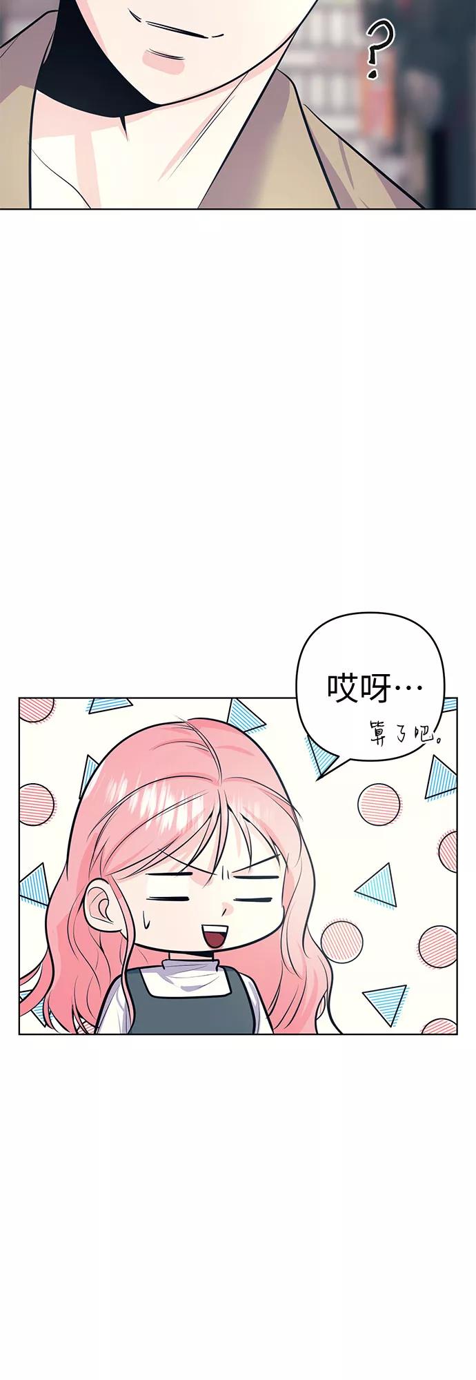 《做手帐的男人》[第5话] 失误 第11页