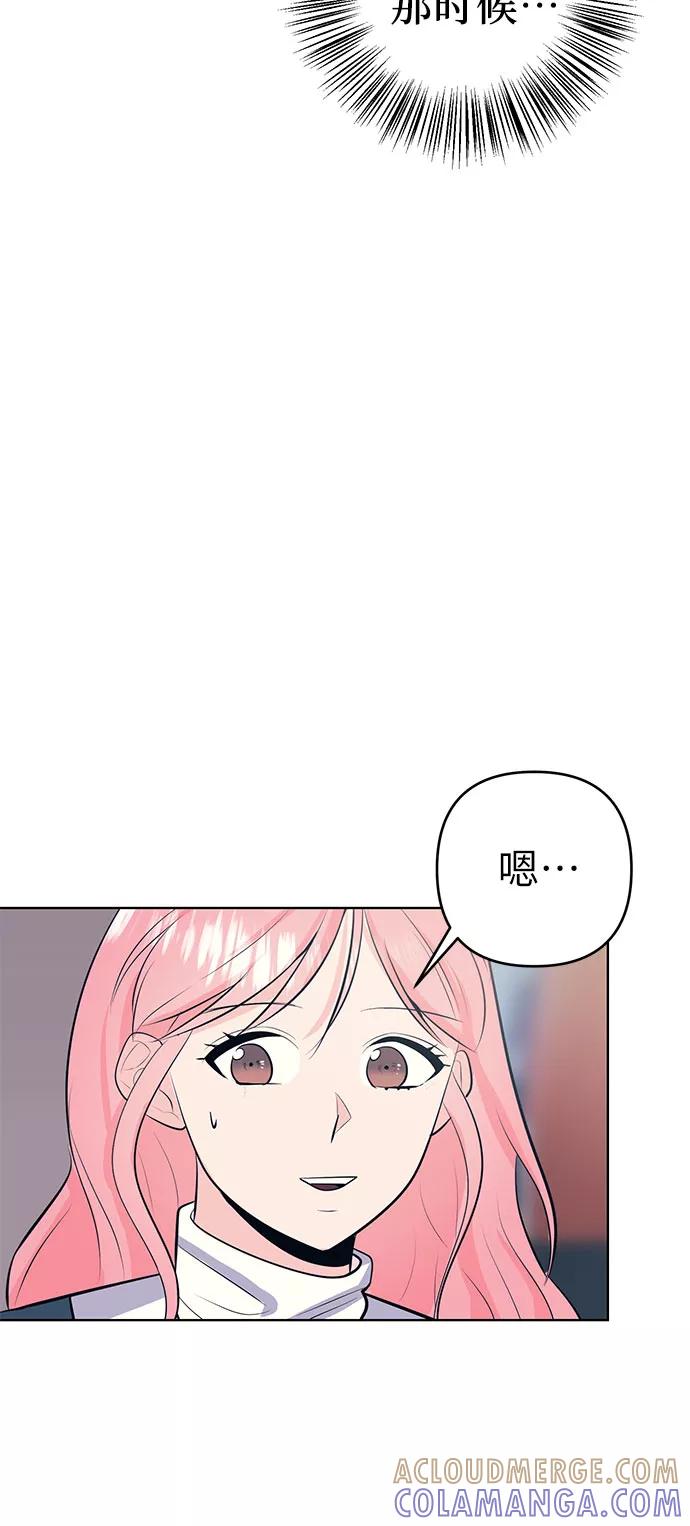 《做手帐的男人》[第5话] 失误 第25页