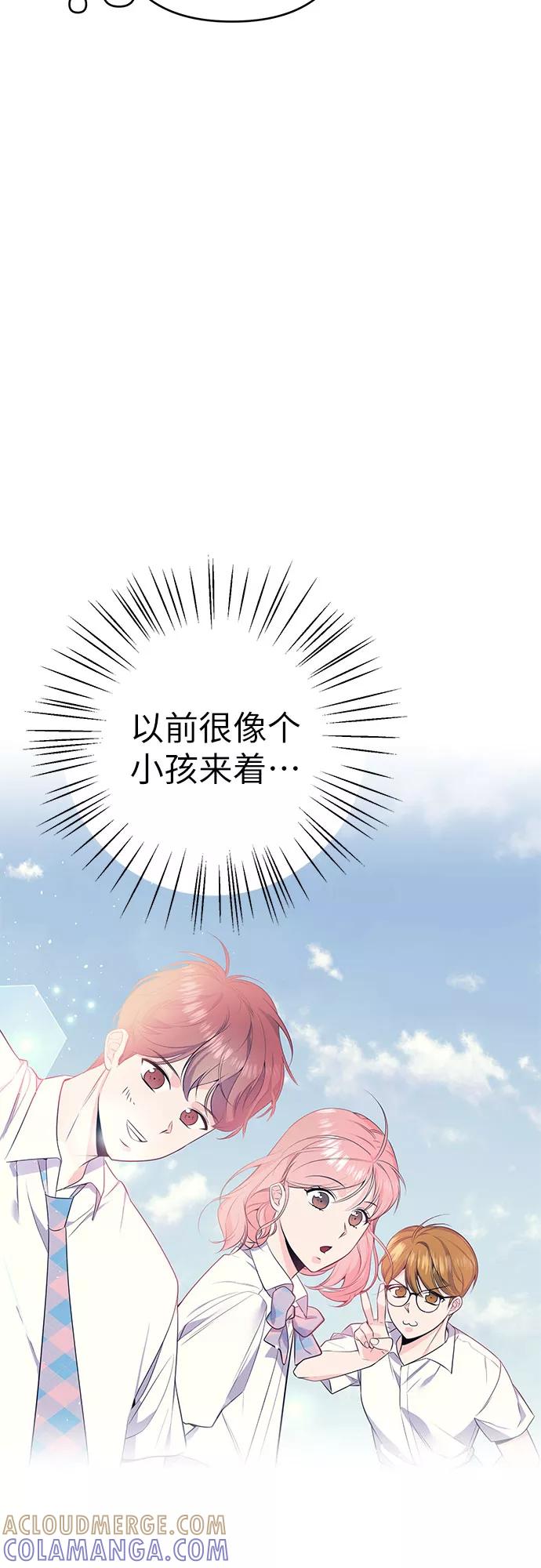 《做手帐的男人》[第5话] 失误 第16页