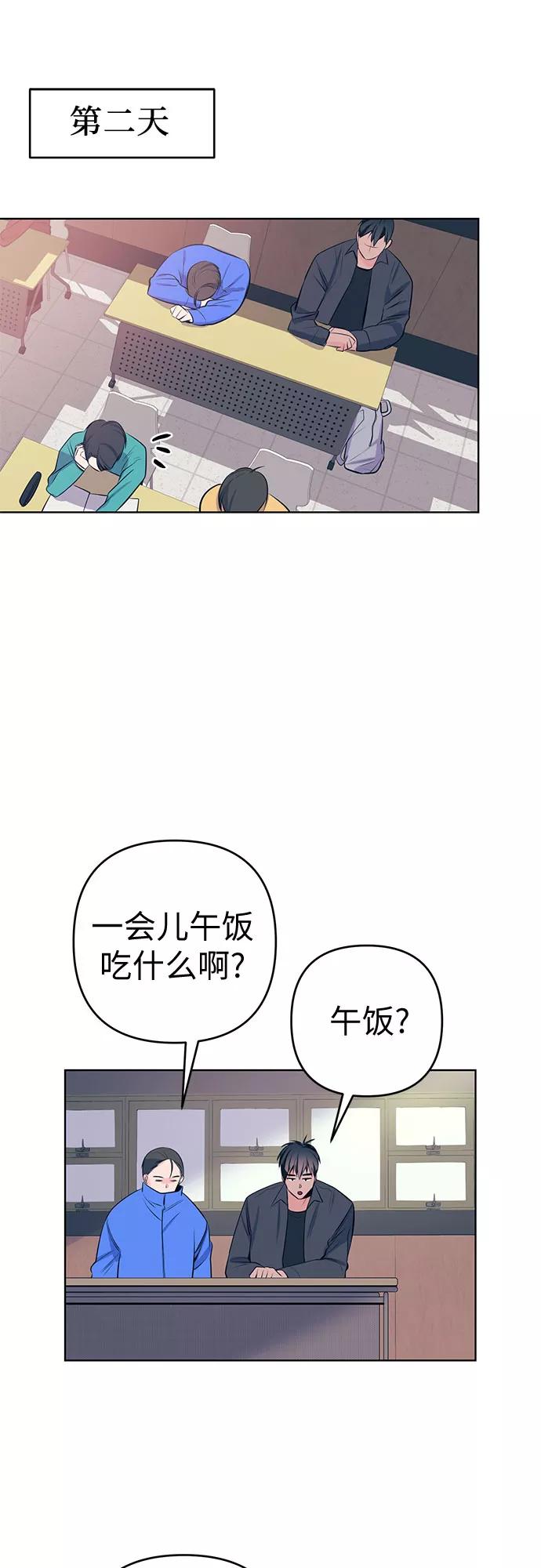 《做手帐的男人》[第5话] 失误 第54页