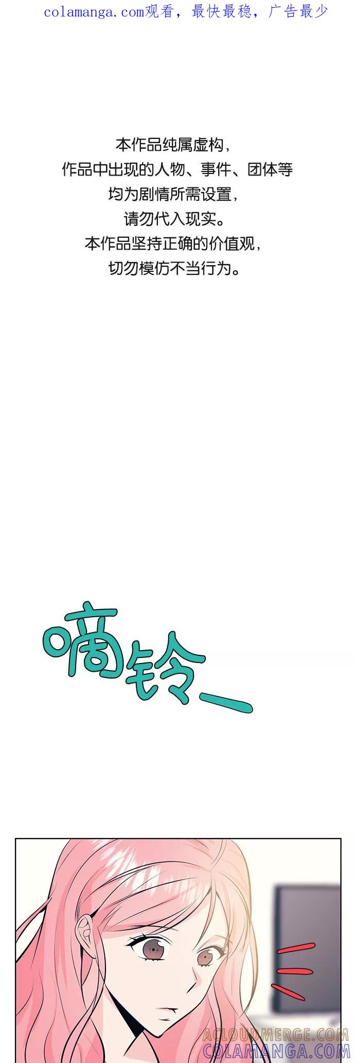 《做手帐的男人》[第5话] 失误 第1页