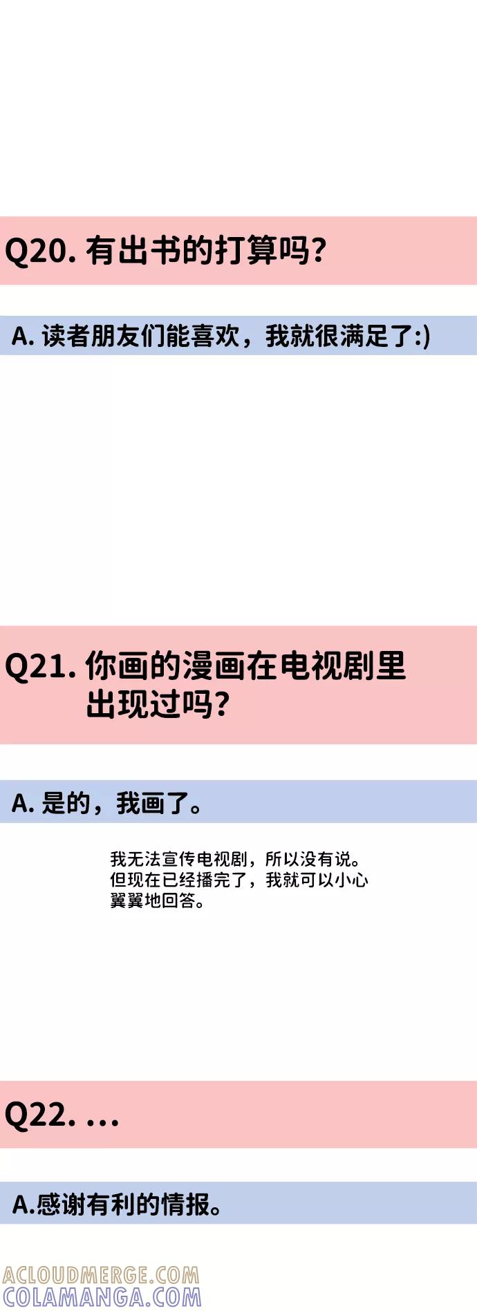 《恶臭》后记 第46页