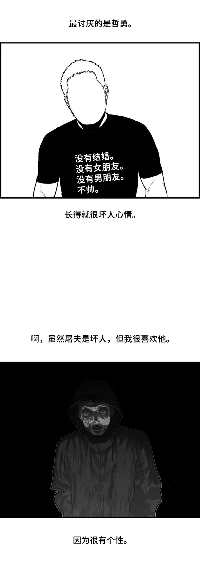 《恶臭》后记 第42页