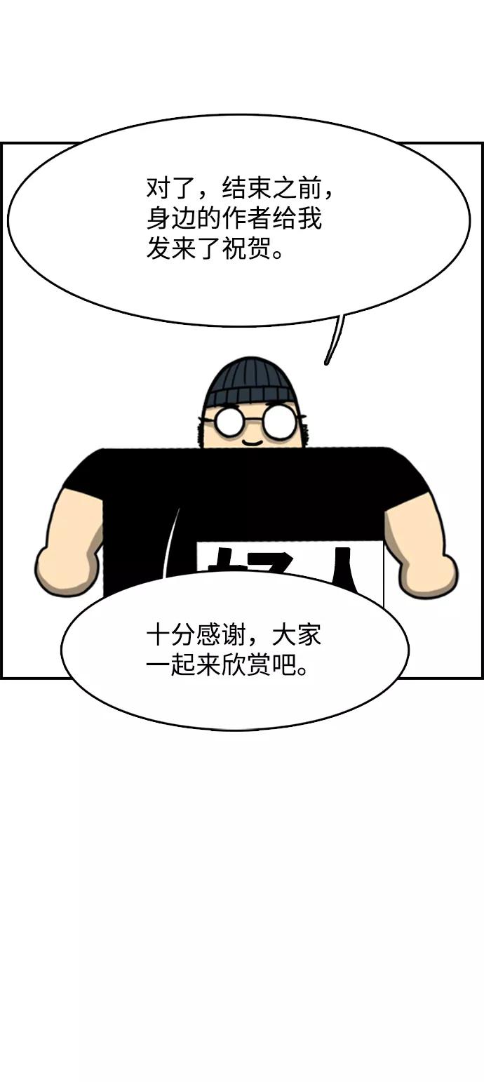 《恶臭》后记 第51页