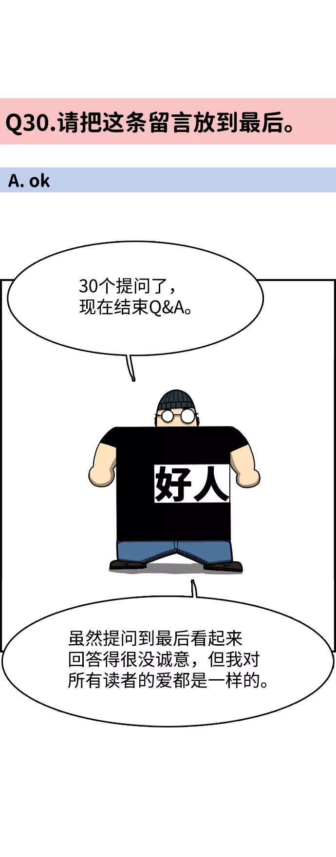 《恶臭》后记 第50页