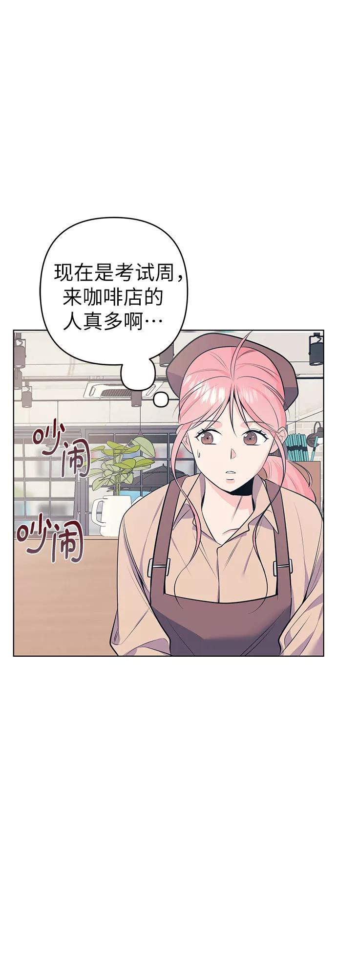 《做手帐的男人》[第6话] 面试 第53页