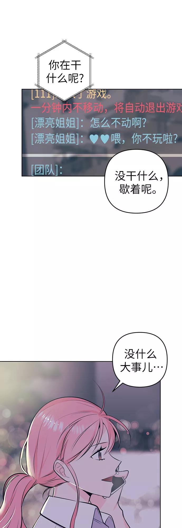 《做手帐的男人》[第6话] 面试 第42页