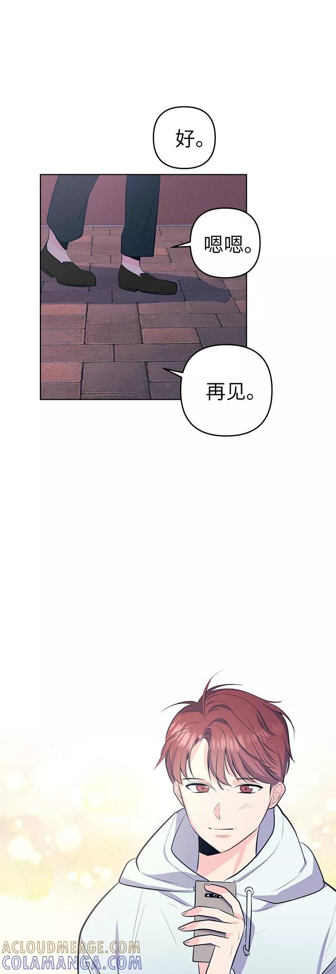 《做手帐的男人》[第6话] 面试 第49页