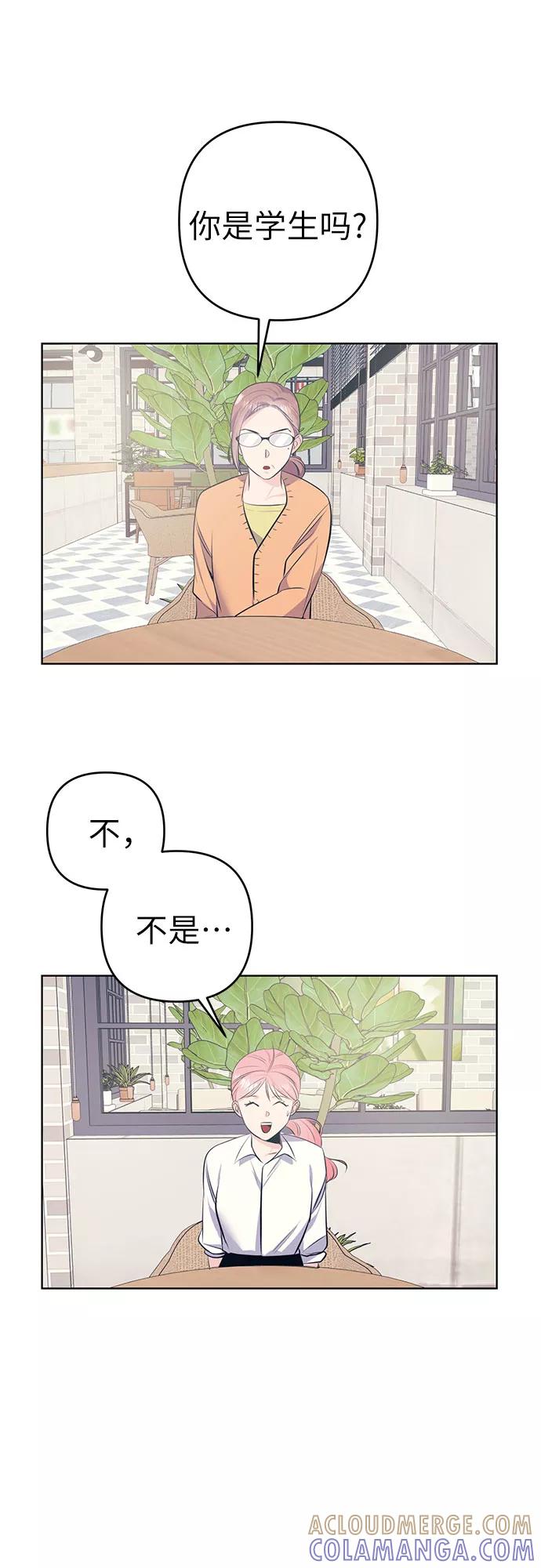 《做手帐的男人》[第6话] 面试 第28页