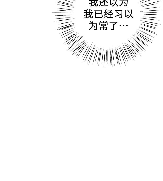 《做手帐的男人》[第6话] 面试 第23页