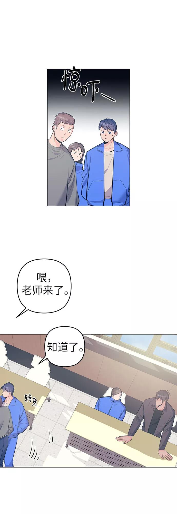 《做手帐的男人》[第6话] 面试 第18页