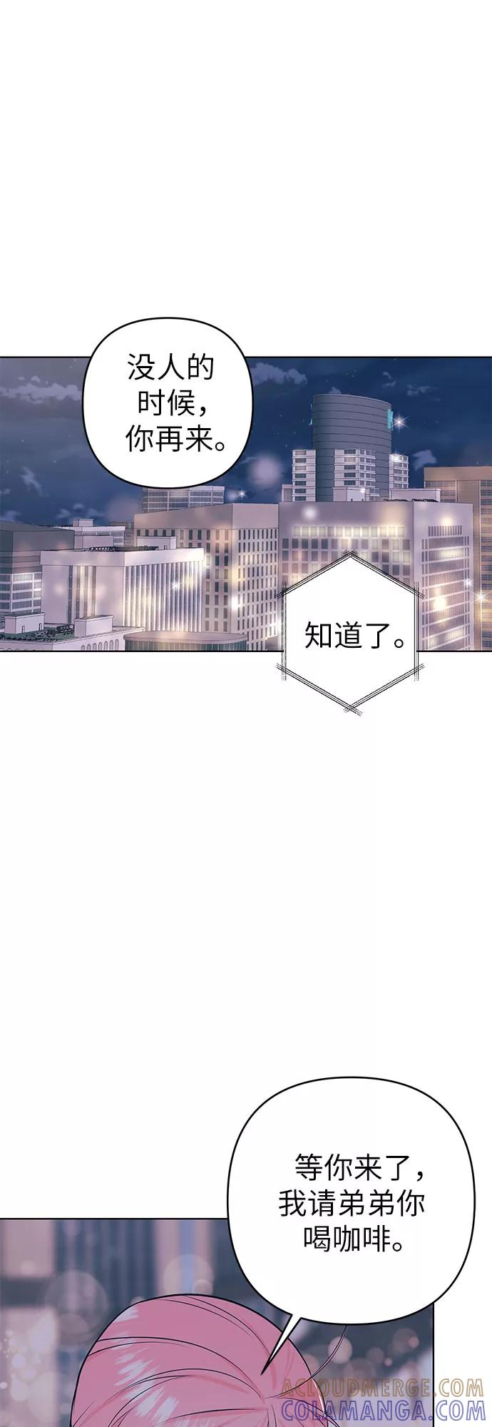 《做手帐的男人》[第6话] 面试 第46页
