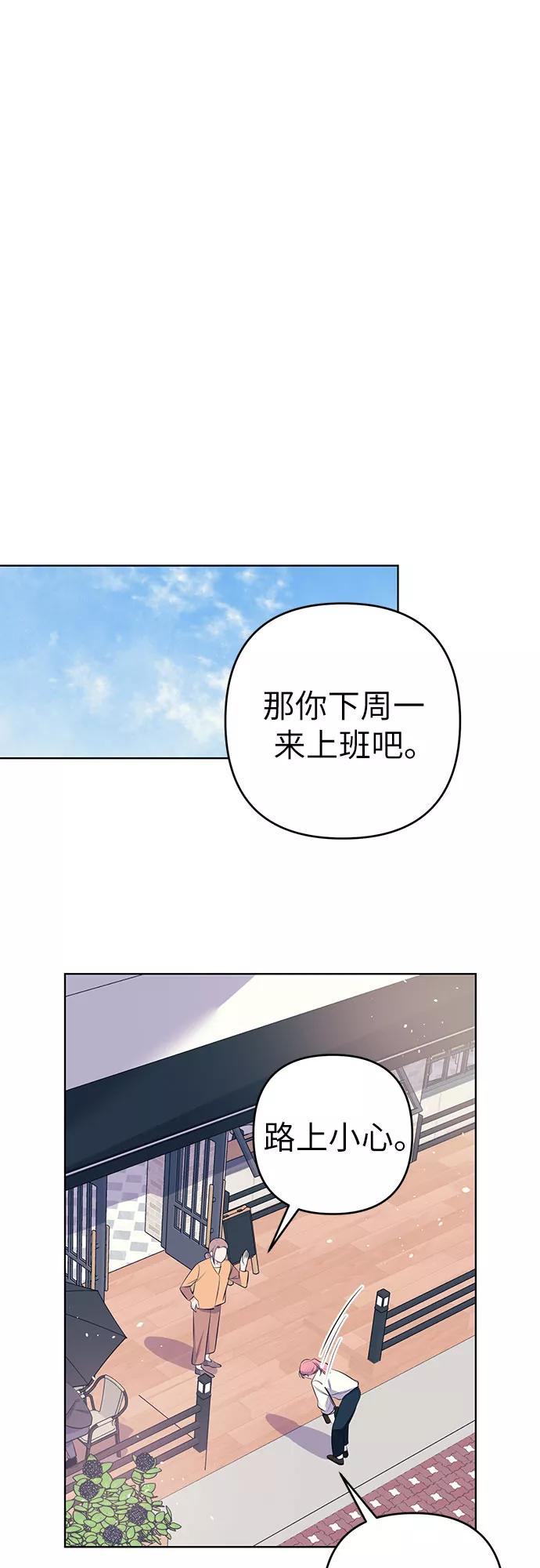 《做手帐的男人》[第6话] 面试 第36页