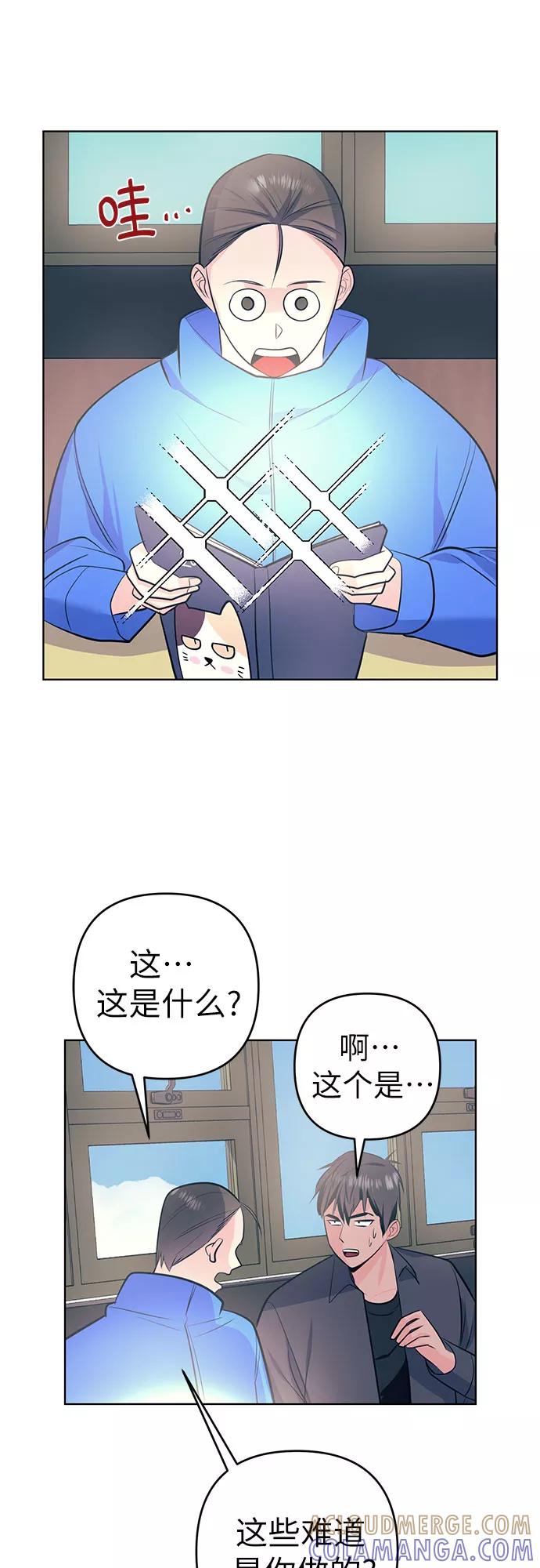 《做手帐的男人》[第6话] 面试 第7页