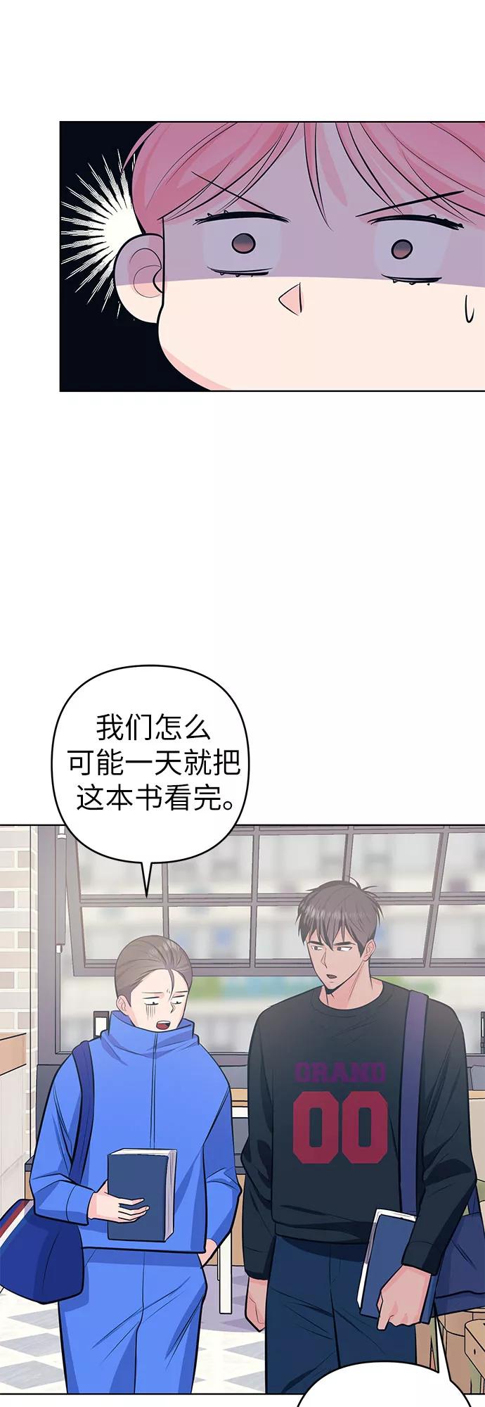 《做手帐的男人》[第6话] 面试 第56页