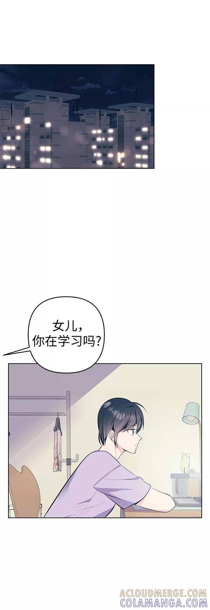 《做手帐的男人》[第7话] 入坑 第34页
