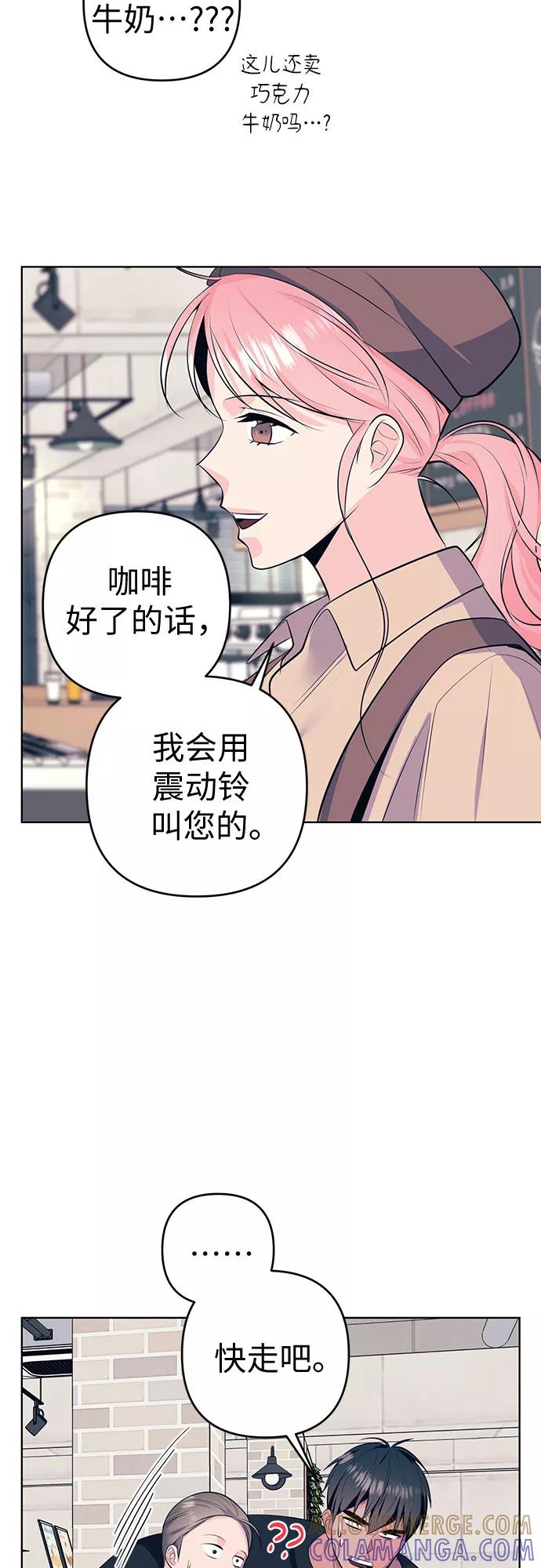 《做手帐的男人》[第7话] 入坑 第7页