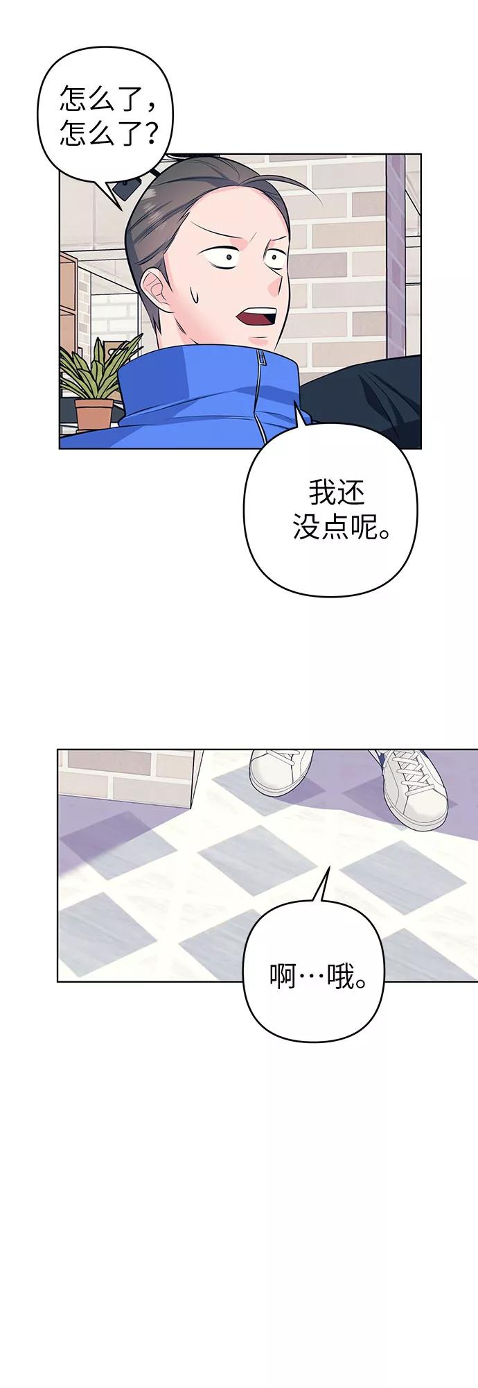 《做手帐的男人》[第7话] 入坑 第9页