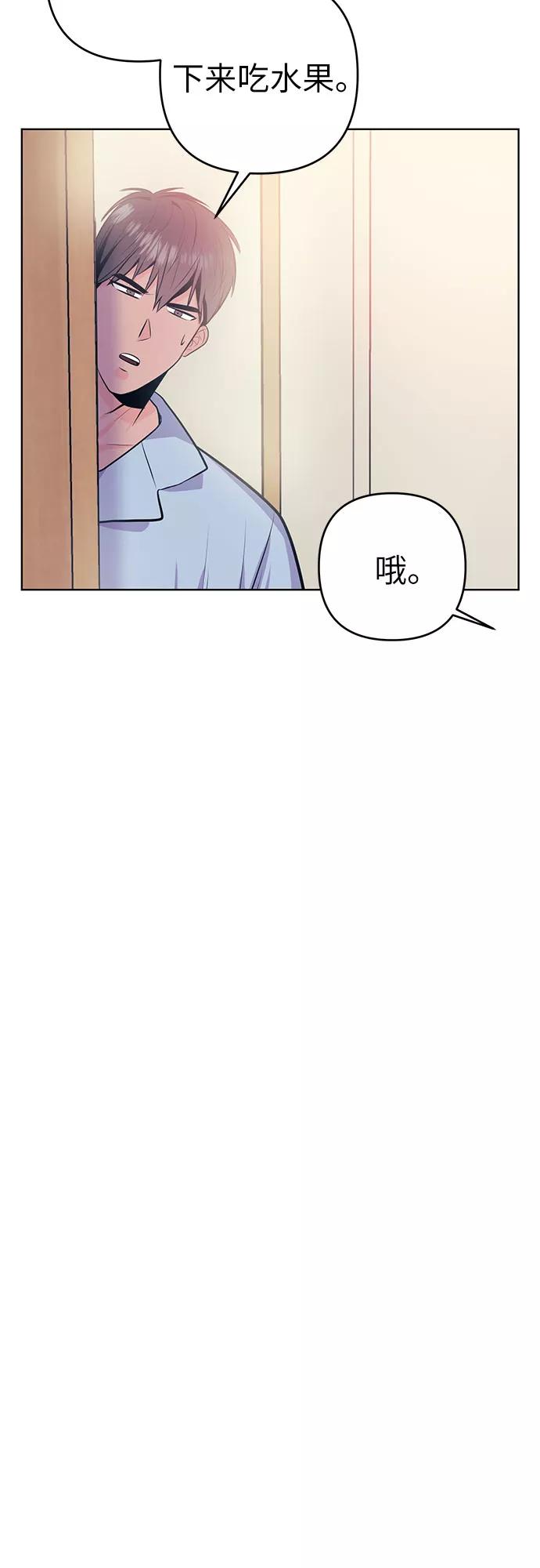 《做手帐的男人》[第7话] 入坑 第48页