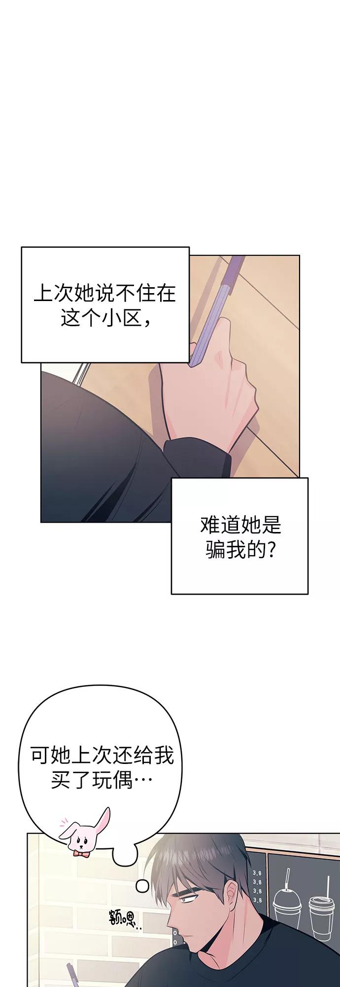 《做手帐的男人》[第7话] 入坑 第14页