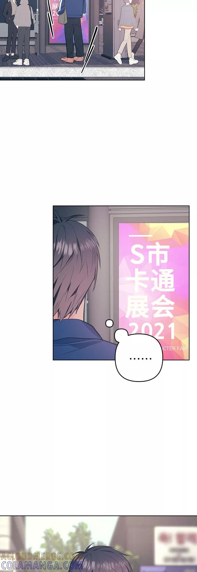 《做手帐的男人》[第7话] 入坑 第61页